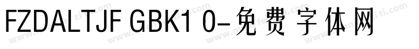 FZDALTJF GBK1 0字体转换